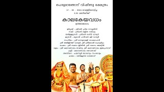 Kalakeyavadham Uttara bagham  Part 1 [upl. by Ellehcram]