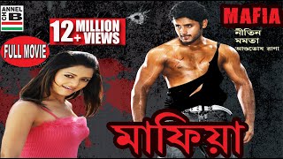 Amar Bhai Amar Bon  Bengali Full Movie  Swastika Mukherjee  Shakib Khan [upl. by Airamahs]