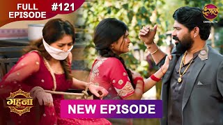 Gehna Zevar Ya Zanjeer  New Full Episode 121  27 Nov 2024  NewEpisode  Dangal TV [upl. by Enilraep]