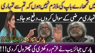 Paras Jahanzeb Nay Imran Khan Kay Mamlay Per Khurram Hameed Rokhri Ki Class Lay li [upl. by Valenka733]