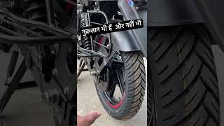 Open chain vs close chain preetvlog shortvideo shortsvideo bajaj shots [upl. by Rovner842]