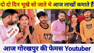 Radha Raj Gorakhpur Full Interview  दो दो दिन भूखे सो जाते थे आज लाखो कमाते है radharajgorakhpur [upl. by Cadmar]