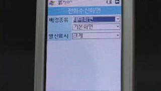 LGSC8000 LGSC8000 메뉴기능 [upl. by Gavrah]