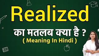 Realized meaning in hindi  Realized ka matlab kya hota hai  Word meaning [upl. by Alonzo88]