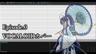 【Camui Gackpo  GACKPOID V4】Episode0【VOCALOIDカバー】 [upl. by Dhumma]