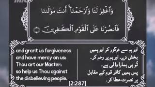 Prayers from The Holy Quran  Islam Ahmadiyya [upl. by Svoboda]