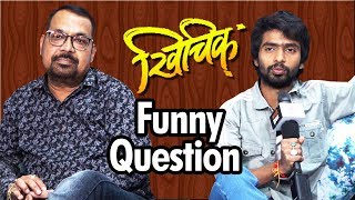 Khichik  खिचिक   Funny Question  Prathamesh Parab  Siddharth Jadhav  Marathi Film 2019 [upl. by Ynnattirb849]