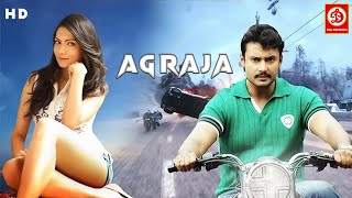 Agraja Kannada Movie  Darshan and Jaggesh super acting scene  Kannada Scenes  Sanjana [upl. by Naquin]