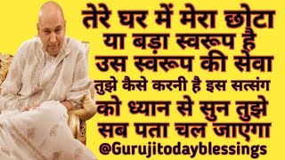 Guruji Satsang मेरे स्वरूप की सेवा कैसे करेंGuruji today blessings [upl. by Deppy]