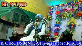 हंस के मेरी जुमले को ना टालें  BULBULE BANGAL 2017 Maulana Hanif AraviNew latest TaqreerPart1 [upl. by Lennahc592]