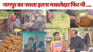 जब नागपुर में राजीव रंजन ने सड़क पर नाश्ता किया तो ऐसा स्वाद  Nagpur Street Food I Dolly Chaiwala [upl. by Ashla294]