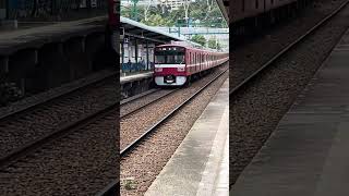 keihinkyuko line passing at byobugaura station [upl. by Irim]