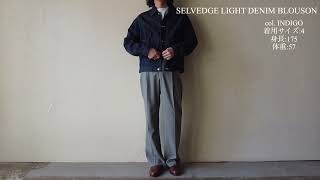 【AURALEE オーラリー】SELVEDGE LIGHT DENIM BLOUSONFADED DENIM BLOUSON着比べ [upl. by Bautista]