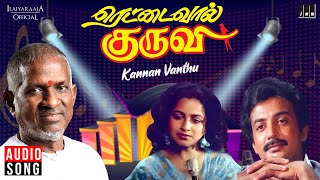 Kannan Vanthu Song  Rettai Vaal Kuruvi Movie  Ilaiyaraaja  Tamil Song  S Janaki  Mohan [upl. by Ardnnek]