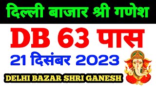 211223 Delhi Bazar satta trick today  Shri Ganesh satta King live result today [upl. by Wilscam462]