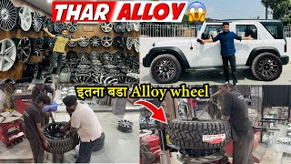 🔥New Thar की Delivery लेकर Karol Bagh पहुँच गये Alloy Wheels लगवाने 22inch Alloy Wheels [upl. by Ardnoyek32]