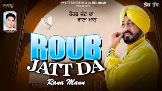 ROUB JATT DA SONG LOK TATH RANA MANN SWEET RECORDS OFFICIAL VIDEO SONGLASTEST PUNJABI SONG 2024 [upl. by Nnyw]