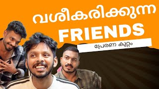 വശീകരിക്കുന്ന സുഹൃത്തുകൾ 😂  COMEDY MALAYALAM 2024  SOHAN NAJEEB  AAHA MEDIA  MOVIE COMEDY [upl. by Trixi283]