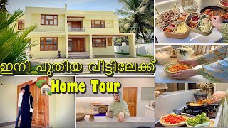 പുതിയ വീട്ടിൽ🏡New Home സന്തോഷം തോന്നിയ കുറച്ചു നിമിഷങ്ങൾ BreakfastHome tour [upl. by Putscher]