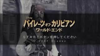 パイレーツ オブ カリビアン ワールド エンド BGM P2 Pirates of the Caribbean At Worlds End BGM P2 ゲーム BGM [upl. by Orel]