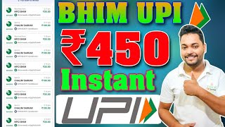 Bhim ₹150 Cashback  Bhim UPI Se Paise Kaise Kamaye 2024  Bhim me Cashback Kaise Milta Hai bhim [upl. by Radnaxela]