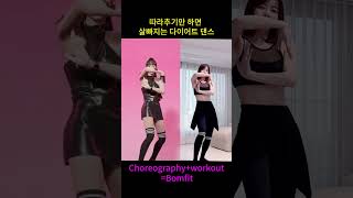 MAVE 메이브Pandora dance challenge with ZENA shorts PANDORAchallenge mave kpop dance viral [upl. by Kial]