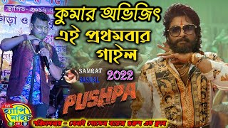 Kumar Abhijit New Song 2022  Teri Ihalak Asharfi New Hindi Song 2022 Pushpa  By Samratsasmal [upl. by Jessica]