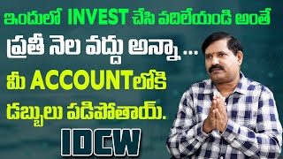 ఇందులో Invest చేసి వదిలేయండి అంతే ప్రతీ నెల మీ Accountలోకి డబ్బులు పడిపోతాయ్  Wealthy Chakradhar [upl. by Clevie]