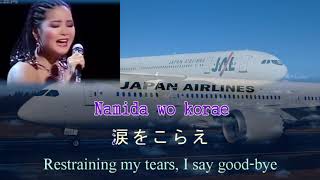 Japanese song  空港 kuukou AirportTeresa Tengテレサ・テン 鄧麗君 [upl. by Draude]