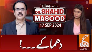 LIVE With Dr Shahid Masood  Explosions  17 SEP 2024  GNN [upl. by Rehnberg171]