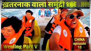 Wenling China amp Mountain Hiking Part V I ख़तरनाक वाला समुंद्री RIDE I China episode 18 china [upl. by Schargel5]