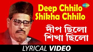 Deep Chhilo Shikha Chhilo  Tumi Aar Deko Na Sentimental Hits  Manna Dey  Lyrical [upl. by Noemis]