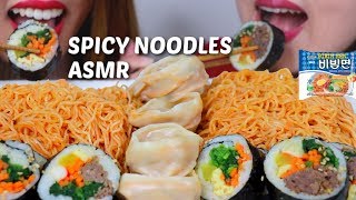 ASMR SPICY RAMEN NOODLES  KIMBAP 비빔라면 김밥 만두 리얼사운드 먹방  KimampLiz ASMR [upl. by Charis140]