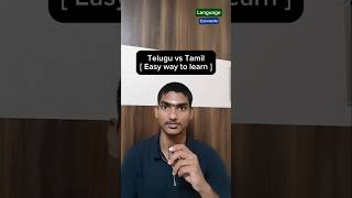 Telugu vs Tamil Easy way to learn Telugu Tamil learning channel yt youtubeshorts youtube [upl. by Ateerys476]