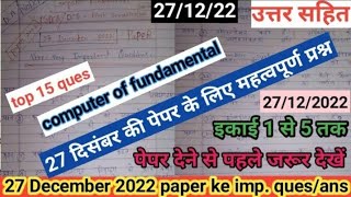 computer of fundamental  DCApgdca 1st semester 27 dec 2022 paper ke imp question [upl. by Marillin]