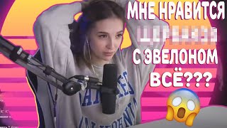 Генсухе нравится другойМинус Эвелон [upl. by Lidda]