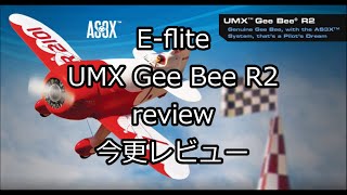 Eflite UMX Gee Bee R2 review（日本語レビュー [upl. by Grigson]