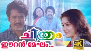 Eeran Megham Poovum Konde From Movie Chithramvijoysmusicmoments9522song [upl. by Kant500]