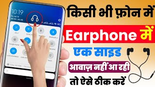 Earphone Me Ek Side Awaz Nahi Aa Raha Hai  Earphone One Side Not Working Settings [upl. by Ahteres]