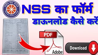 NSS Form Download kese kare NSS form kaise bhare  how to fill NSS form  NSS form kaise bharen [upl. by Kenneth]