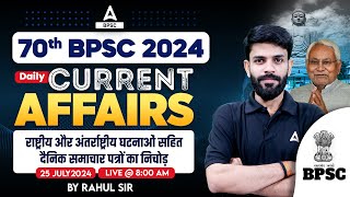 70th BPSC 2024 Daily Current Affairs Class by Rahul Sir [upl. by Seira]