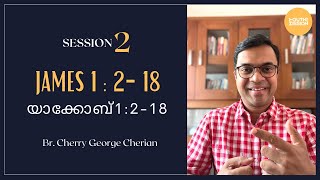 JAMES 1218  SESSION 2  TRIALS TEMPTATIONS amp CHRISTIAN MATURITY  Cherry George Cherian [upl. by Shetrit]