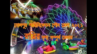 Bolpur Santiniketan poush mela Night Review 2021 [upl. by Maril]