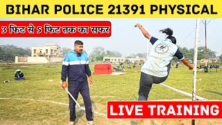 Bihar police 21391 live physical training  high jump special class  Bihar police high jump class [upl. by Treblig]