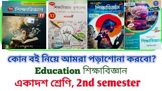 class 11 Semester2 education book  class 11 2nd semester education book ExamBook [upl. by Ninetta]