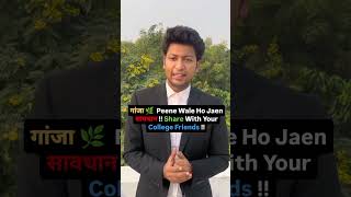 Ganja Peene Wale Ho Jaen Savdhan  legaladvise legalawareness youtubeshorts [upl. by Nylyoj884]