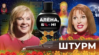 Наталья Штурм — обнаженка интимная пластика нимфомания правда о романе с Новиковым [upl. by Haibot]