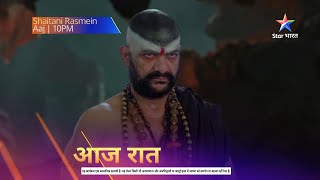 Shaitani Rasmein  Bhavani Hai Zinda ShaitaniRasmein StarBharat [upl. by Les]