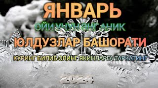 ЯНВАРЬ ойи учун энг аниқ ЮЛДУЗЛАР БАШОРАТИ 2024 [upl. by Sido]