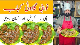 Sizzling Galawati Kabab  गलौटी कबाब  Galouti Kabab Recipe In Urdu  Kabab  BaBa Food RRC [upl. by Yror558]